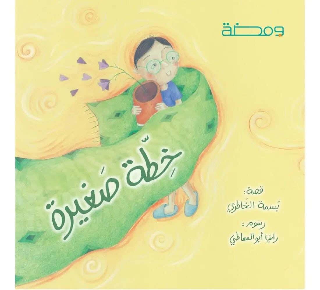 Wamidah R57-5 Mini Plan Story - Multicolor