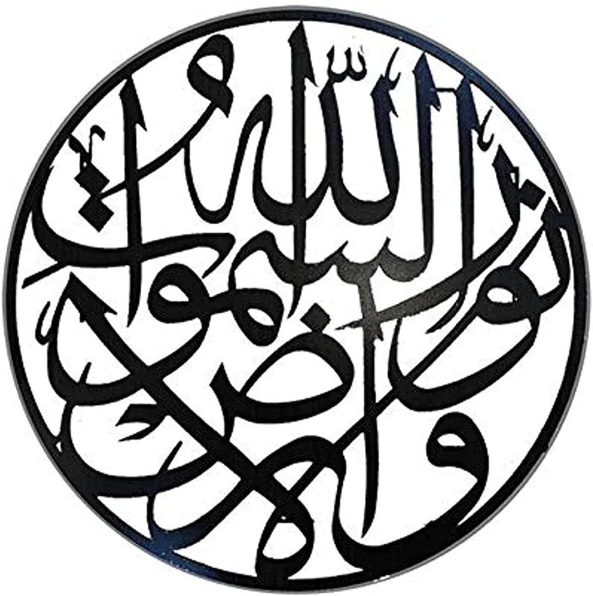 Wooden Panel with Cutout Quranic Verse