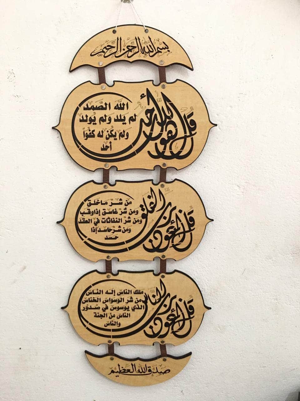Your Home Islamic Wall Art Tape - Wall Hanging Decor - Kitchen Wall Art