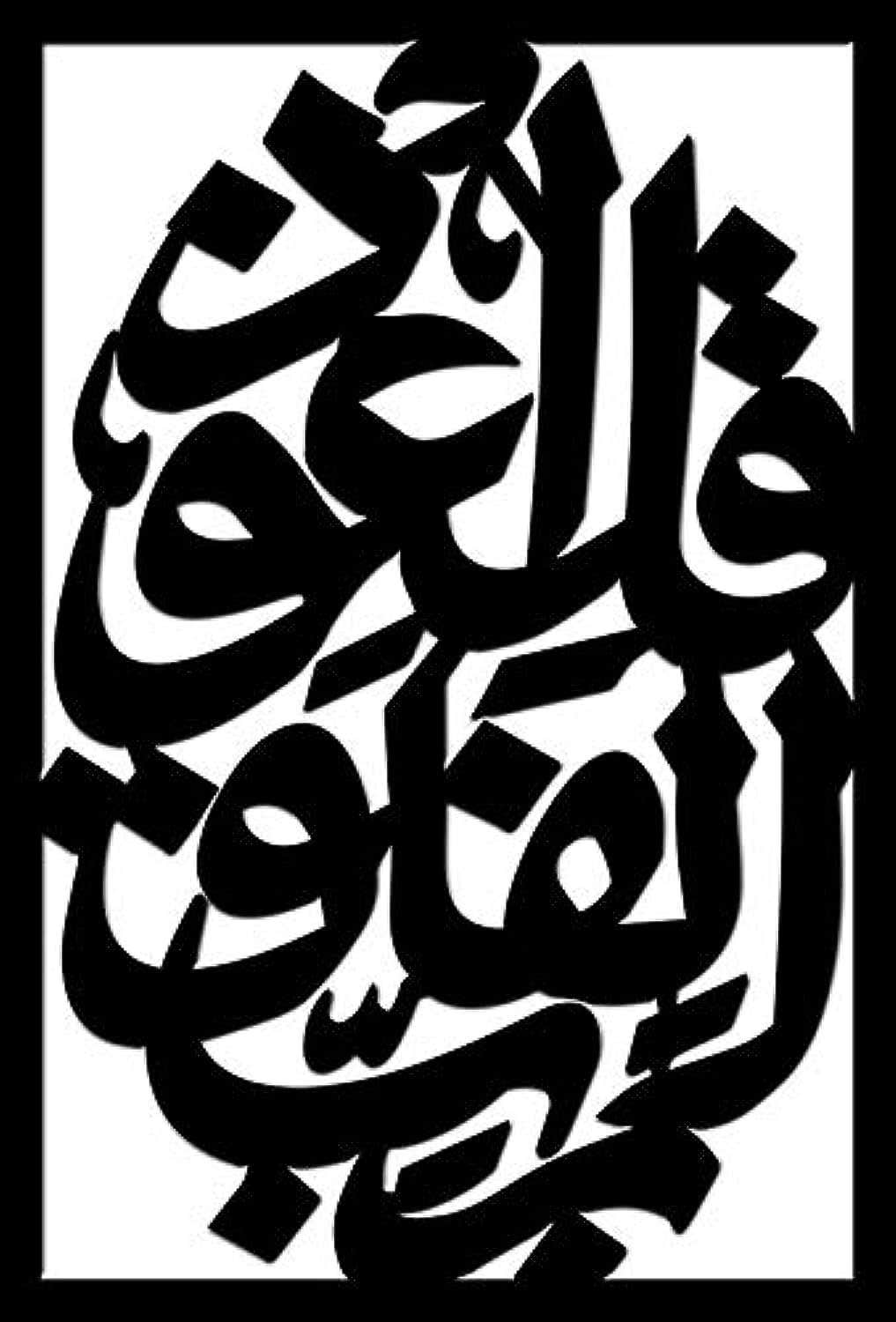 LaserArts Wooden WAll Hangings, Qul 'Aeudh Birabi AlfAlaq rectangular frame, 60*40cm, 3 mm - BL311492