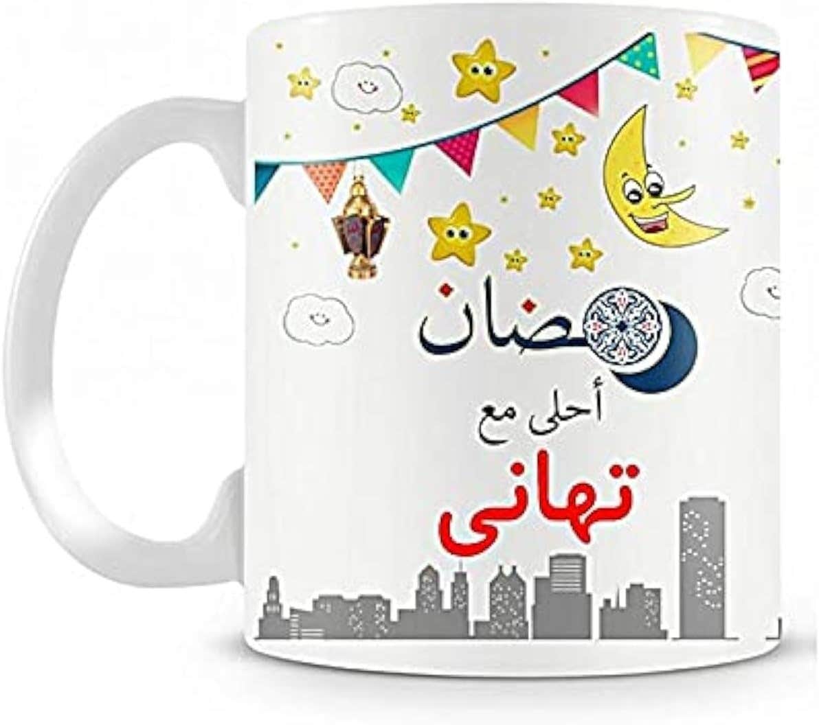 PrintHouse Ramadan Printhouse Printed Ceramic Mug - Personalized White Mug