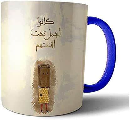 Al Adham Ceramic Printed Multicolor Mug with Blue Handle - Dishwasher & Microwave Safe