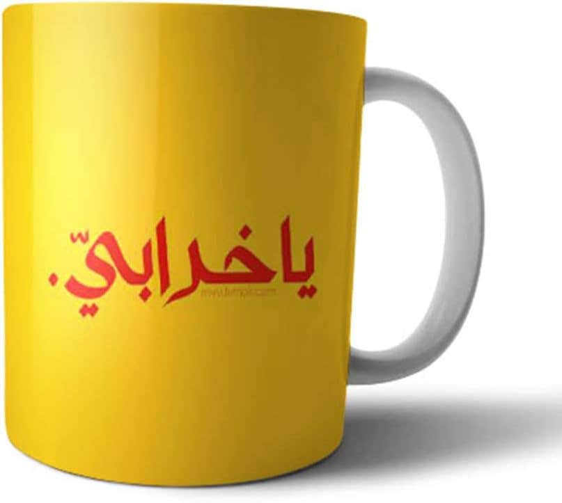Ceramic Printed Mug - Multicolored - 350ml - Microwave & Refrigerator Safe