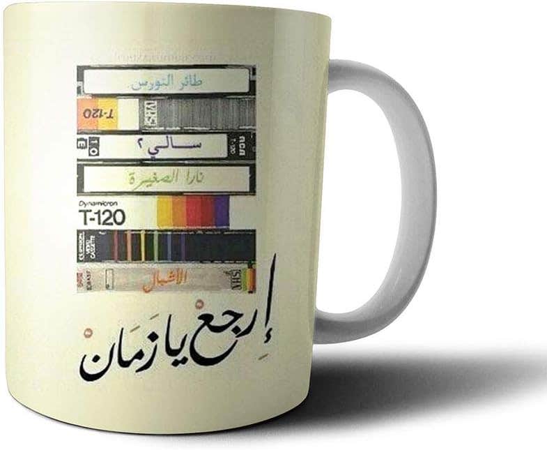 Arabic Phrase Printed Ceramic Mug - Multi Color