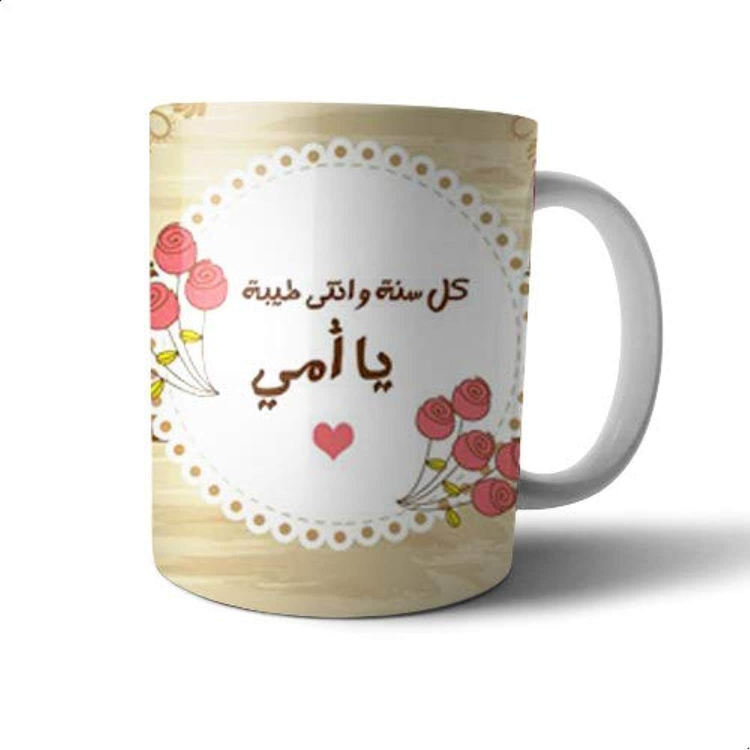 Ceramic Multicolor Ommy Print Mug - Unique Design, Home/Office Use