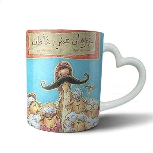 Bit Hosny Ceramic Heart Hand Mug Set - Multi Color - Dishwasher & Microwave Safe