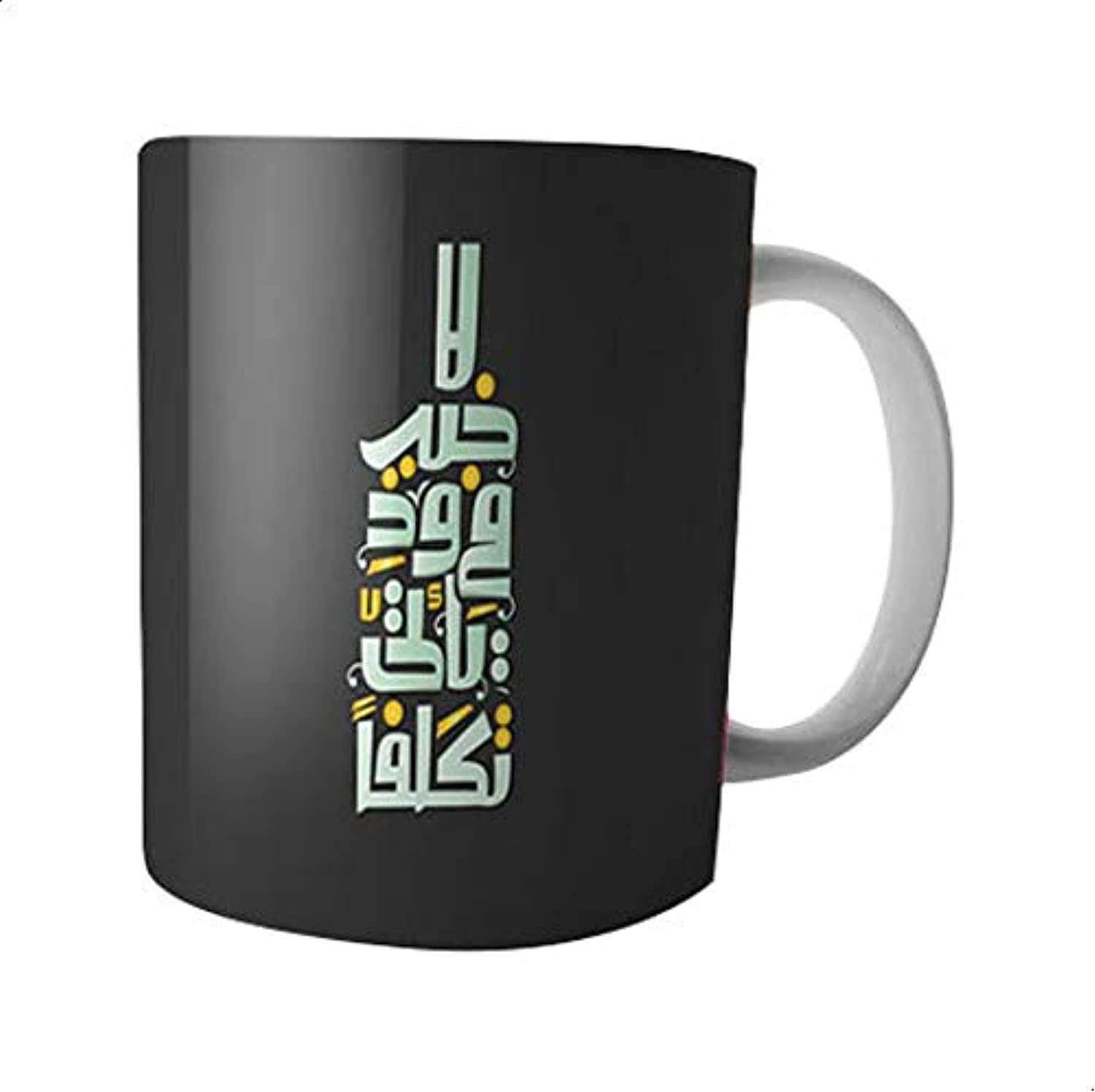 Modern Arabic Phrase Printed Ceramic Mug - Black & White, 342g
