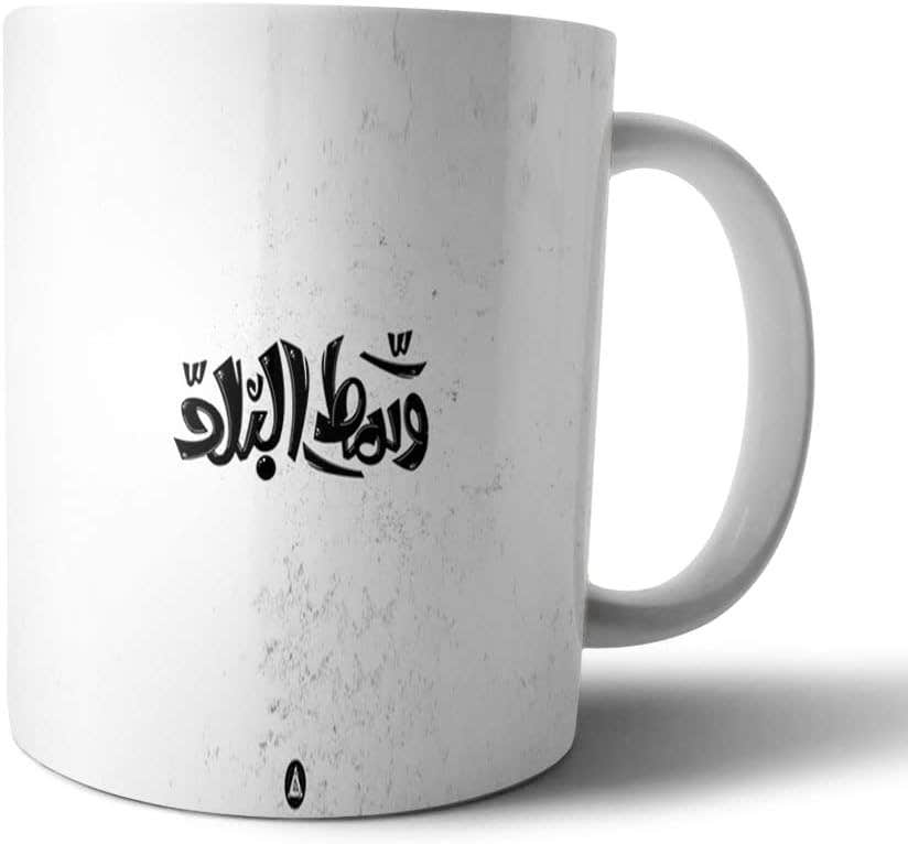 Ceramic Printed Mug - White - 350ml Capacity - Birthday & Christmas Theme