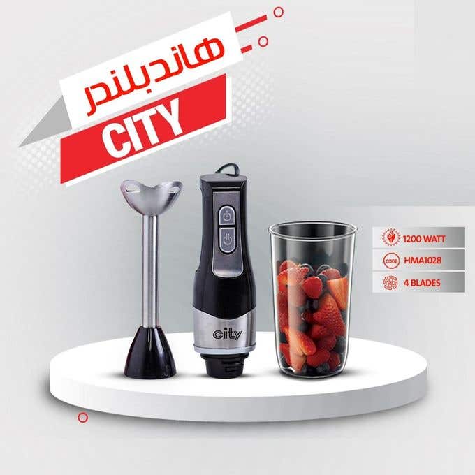 City 3-in-1 Hand Blender 1200W - HMA-1028 | Variable Speed Control, Stainless Steel Blades