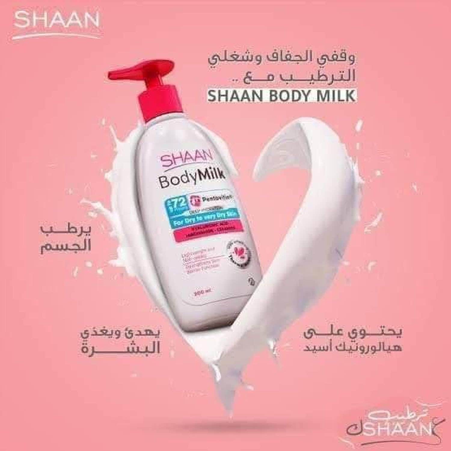 Shan body milk moisturizing lotion