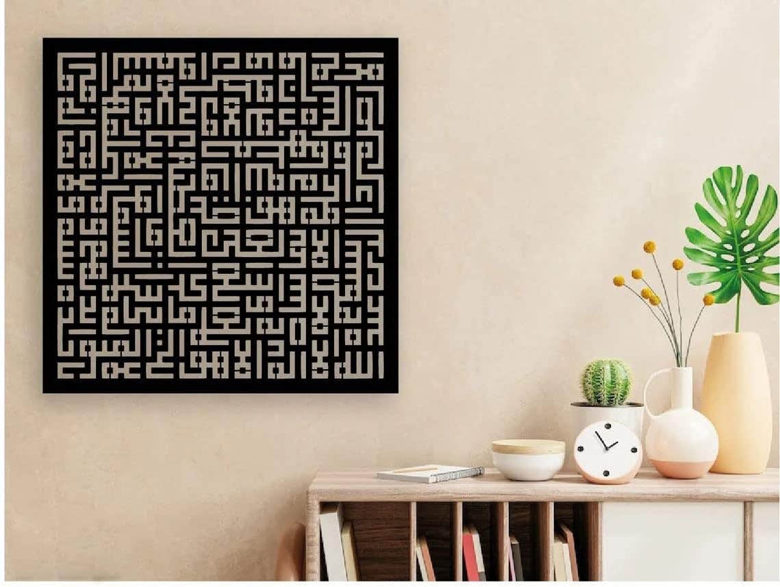 Islamic Wall Art Ayatul Kursi - Acrylic 60x60 cm - Home Gallery