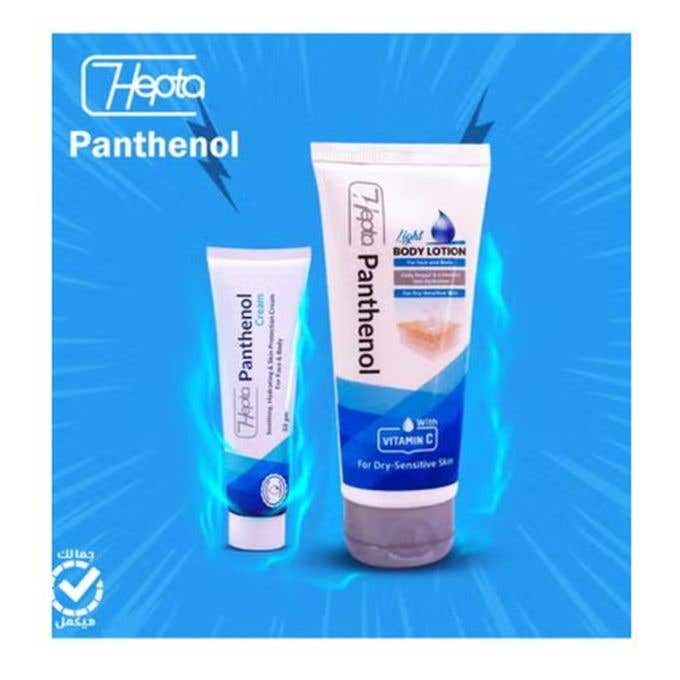 Hepta Panthenol range: Face and body cream (50 مل) and light body lotion (100 مل)