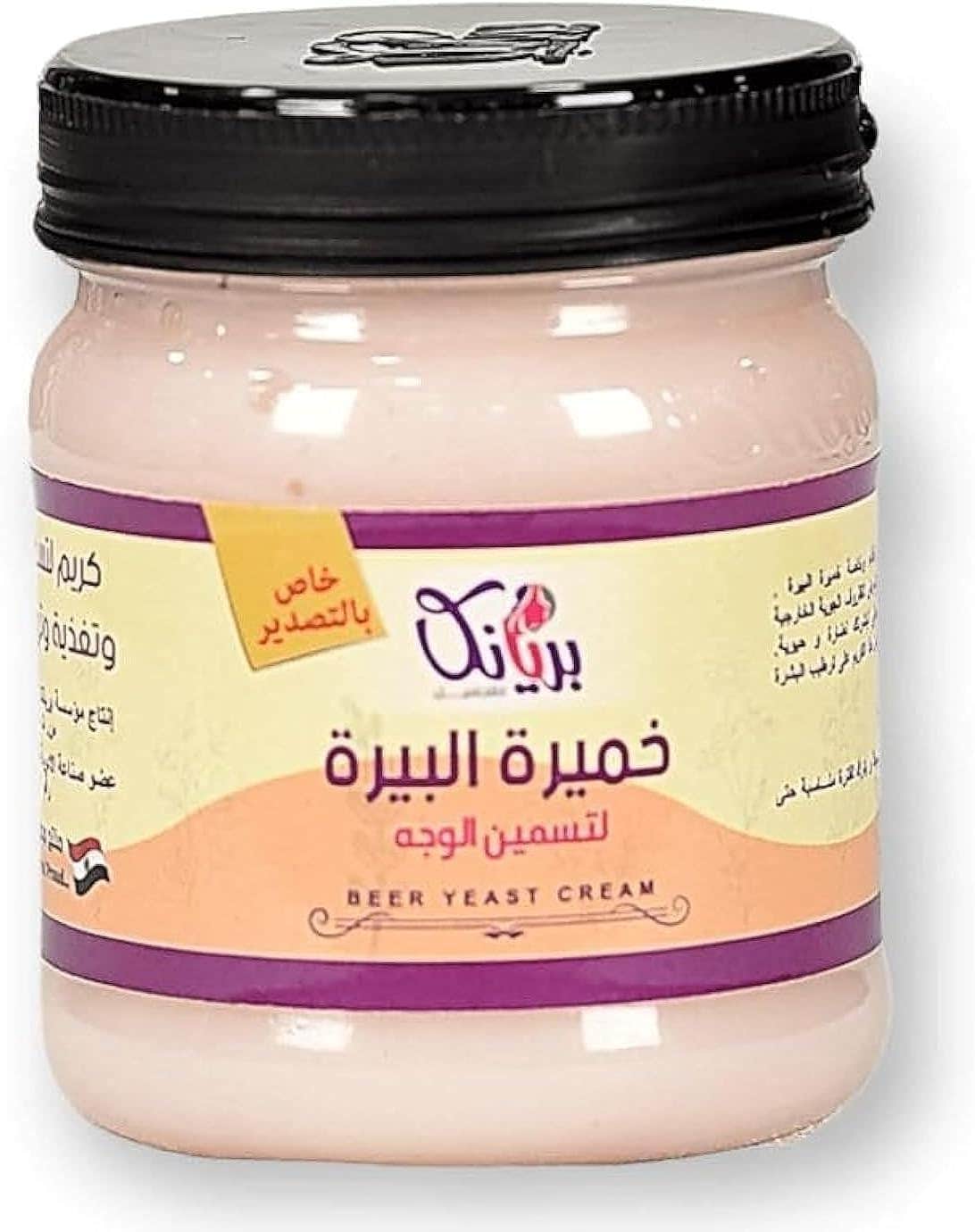Generic Brianca Beer Yeast Face Fatigue Nourish Cream 250g