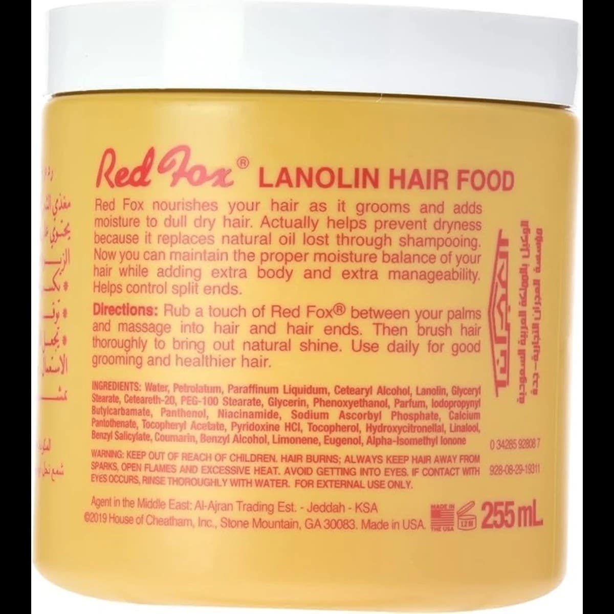 Generic Lanolin Hair Food Cream with Vitamins - 226.8g Nourishing Treatment