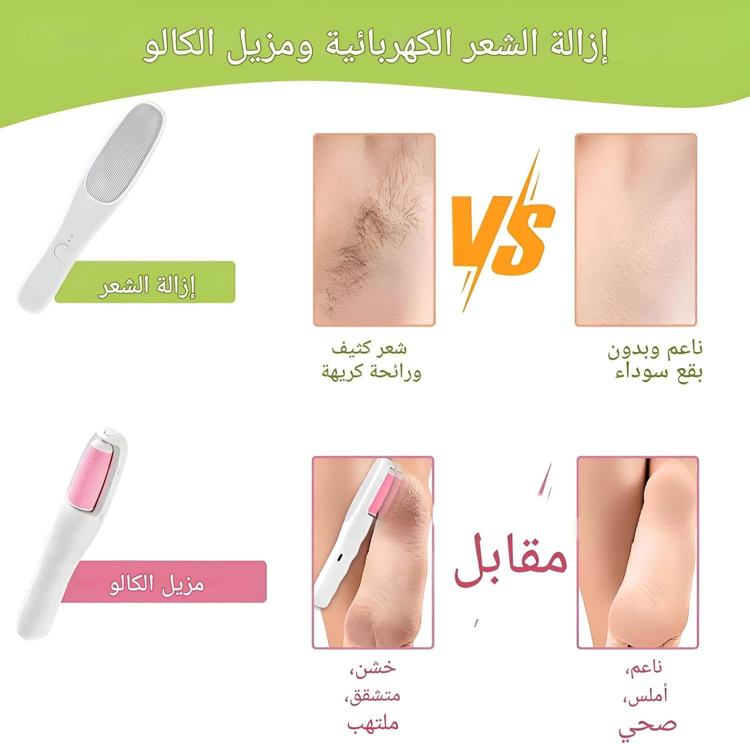 Electric Rechargeable Foot File with LED Light - Silky Smooth Soles