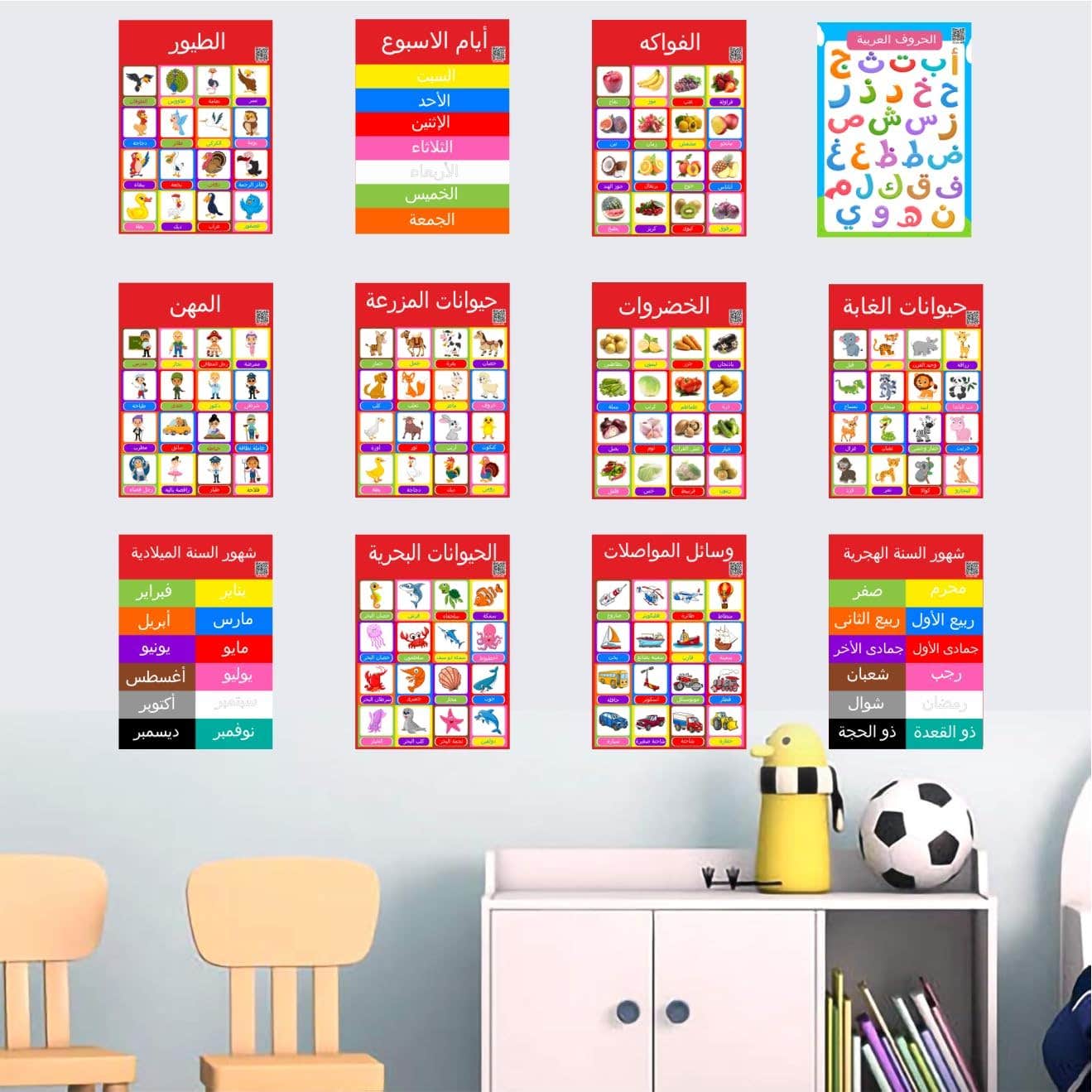 Educational Arabic Posters for Kids - Set of 12 Classroom Decor Charts