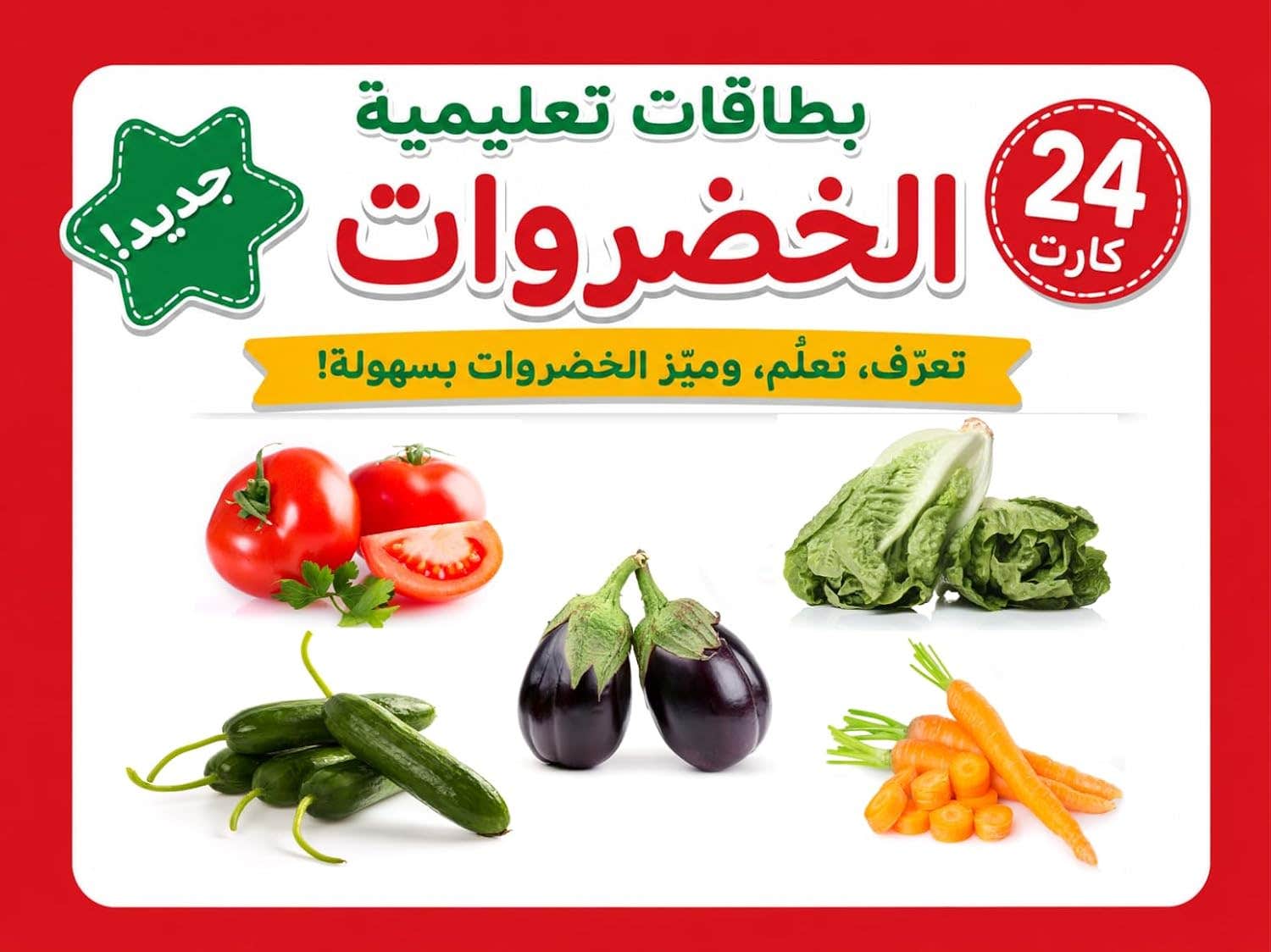 Flash Cards Educational Card "Vegetables" Arabic Language Through 24 Of The Picture Cards Nw 190