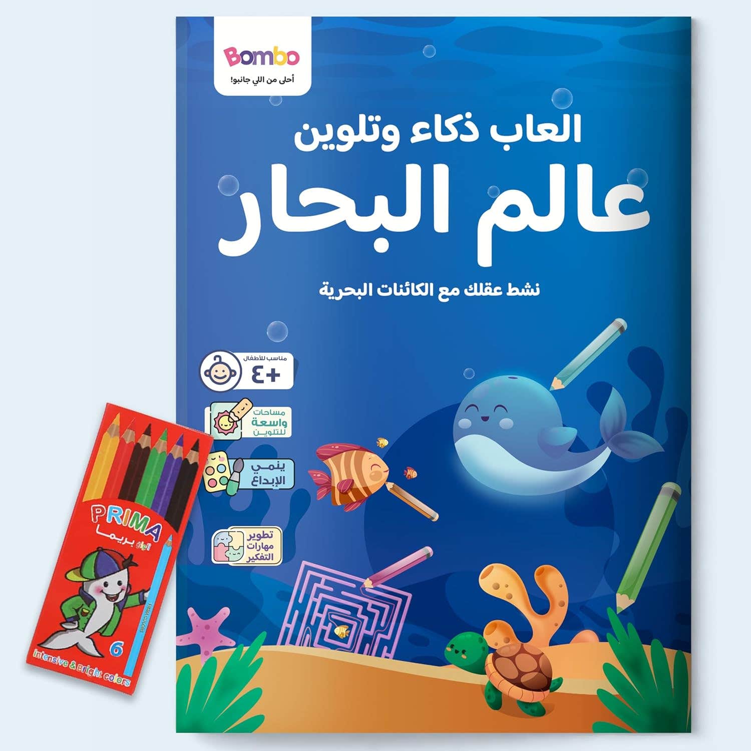 Kids Coloring Book And Intelligence Toys - Sea World - 20 Pages - Best Coloring Books With Colored Pencils Gift
