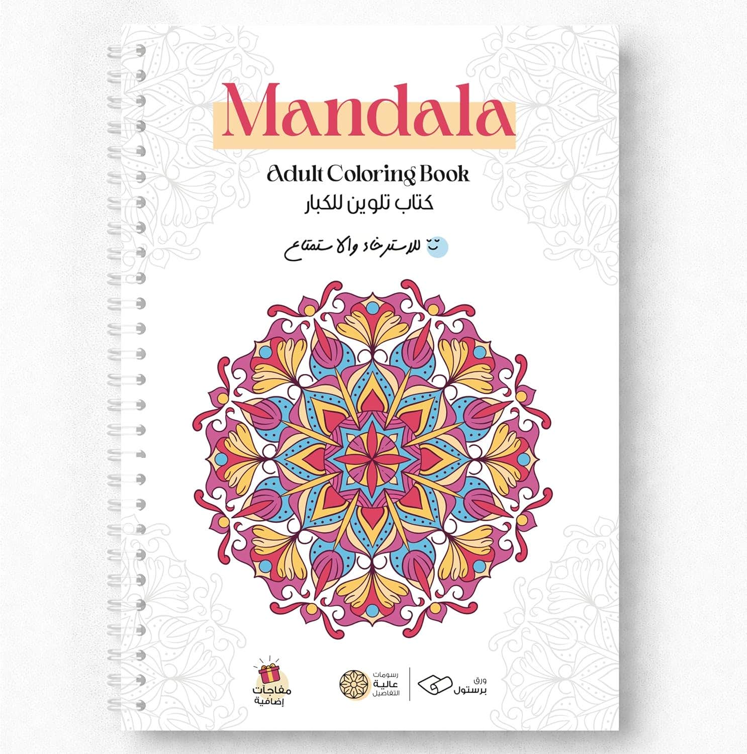 Mandela Adult Coloring Book - 40 Pages - Bristol Paper + Ink Leak Proof Plastic Divider Gift - Best Mandala Coloring Books