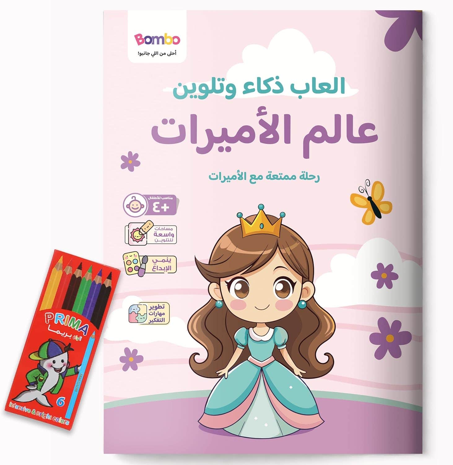 Coloring Book For Girls And Intelligence Toys - Princess World - 20 Pages - Best Coloring Books With Colored Pencils Gift