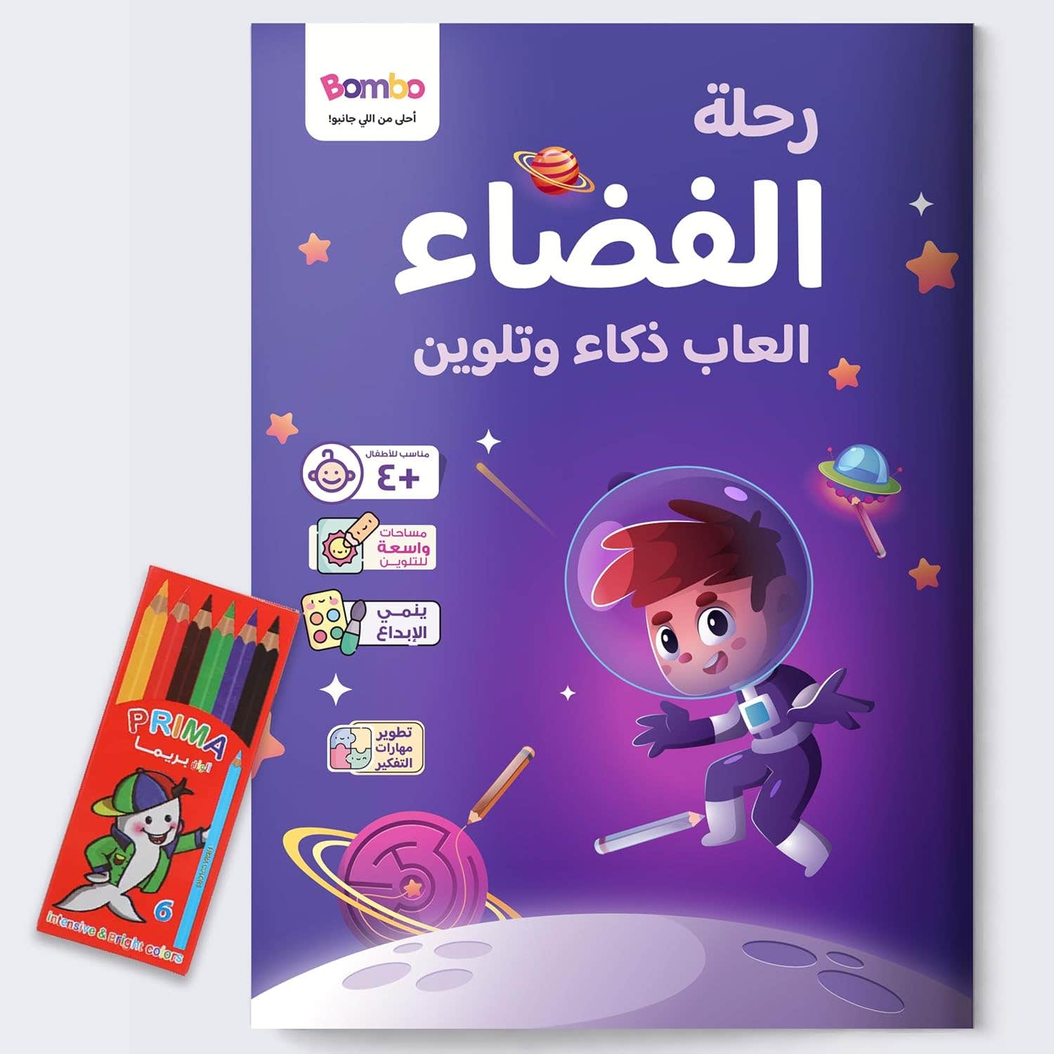 Kids Coloring Book - Space World For Kids - Intelligence And Coloring Toys - 20 Pages With Gift Pencils
