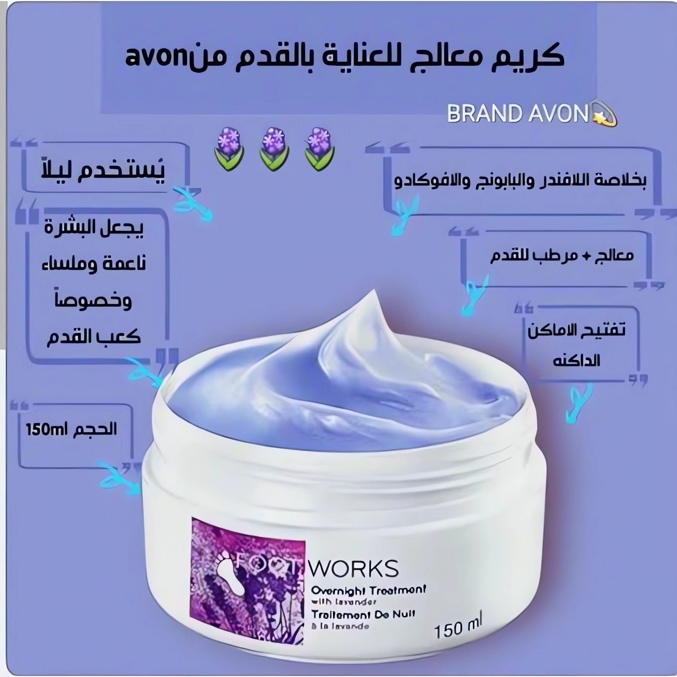 Foot Works Lavender Overnight Cream Multicolour 150ml