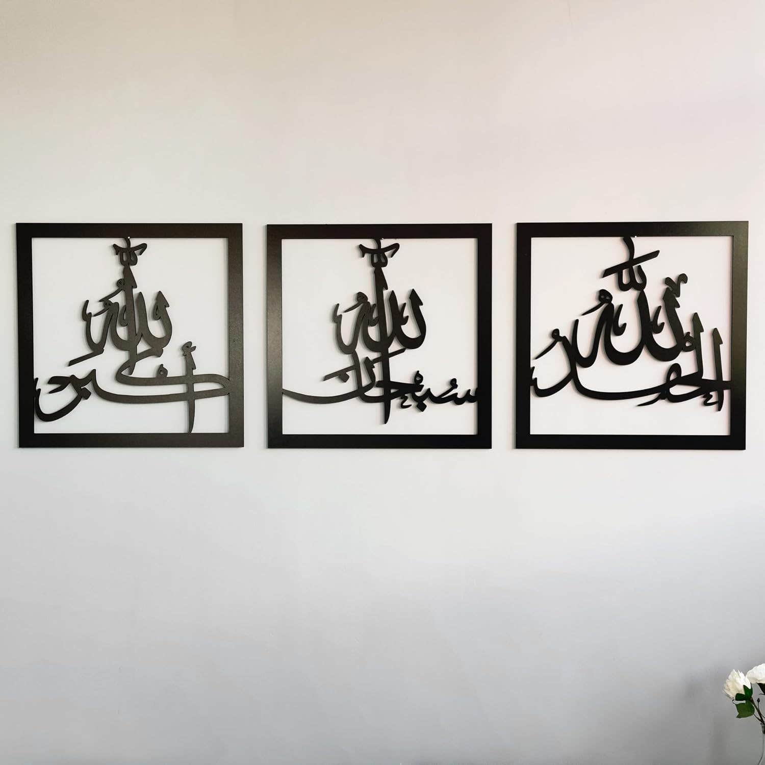 iwa concept Wooden Acrylic Triple Set of Subhanallah Alhamdulillah AllahuAkbar Calligraphy | Islamic Ramadan Wall Decorations | Modern Muslim Housewarming Gift | (12 x 12 inches, Black)