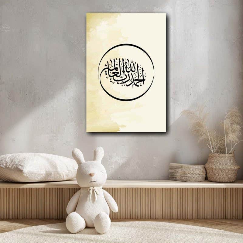 Alhamdulillah, Rab Al Alameen Printed On Canvas 60x40
