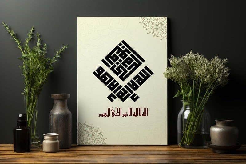 Kufic Calligraphy ِAyat Al Kursi Art Printed On Canvas 60x40