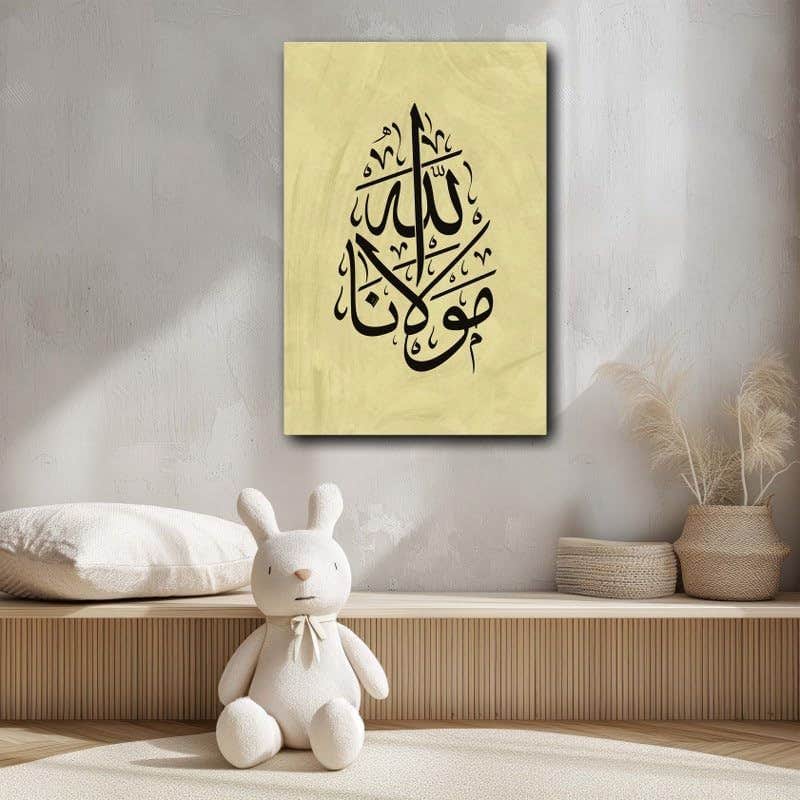 Kufic calligraphy Allah is our master printed on canvas 60x40
