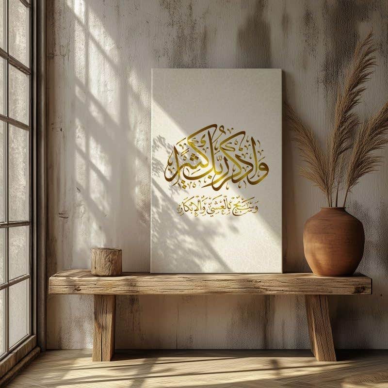 Surah Al-Imran In White Canvas Prints Wall Art 120x80