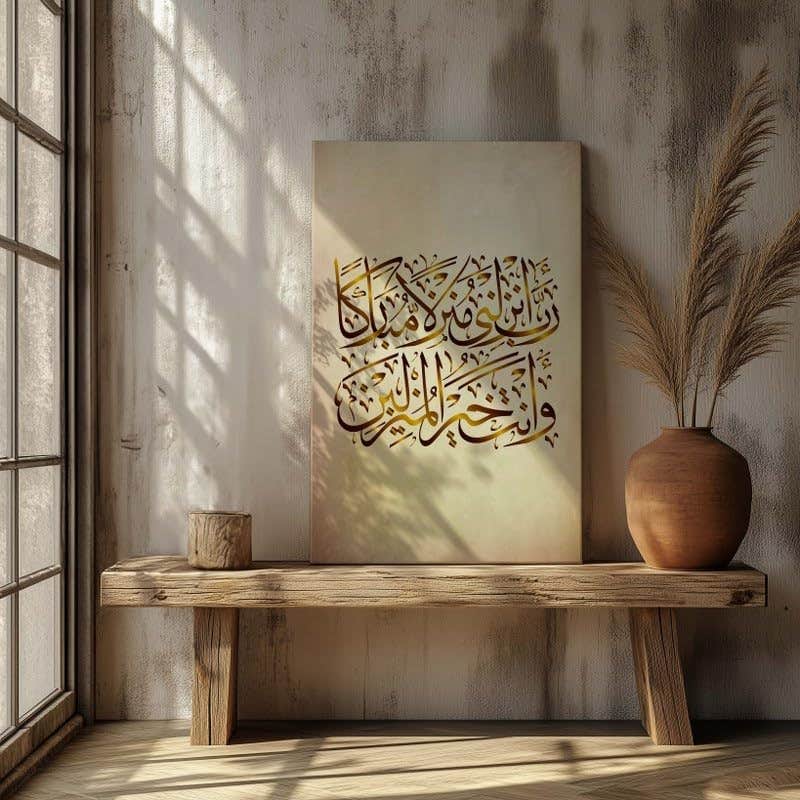 Quran Verse – Surah Al-Mu'minun Canvas Prints Wall Art 120x80