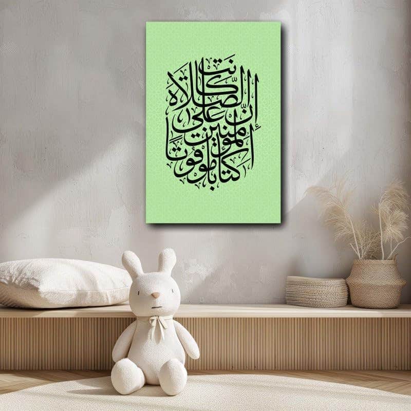 Quran Verse – Surah Al-Nesaa Canvas Prints Wall Art 120x80