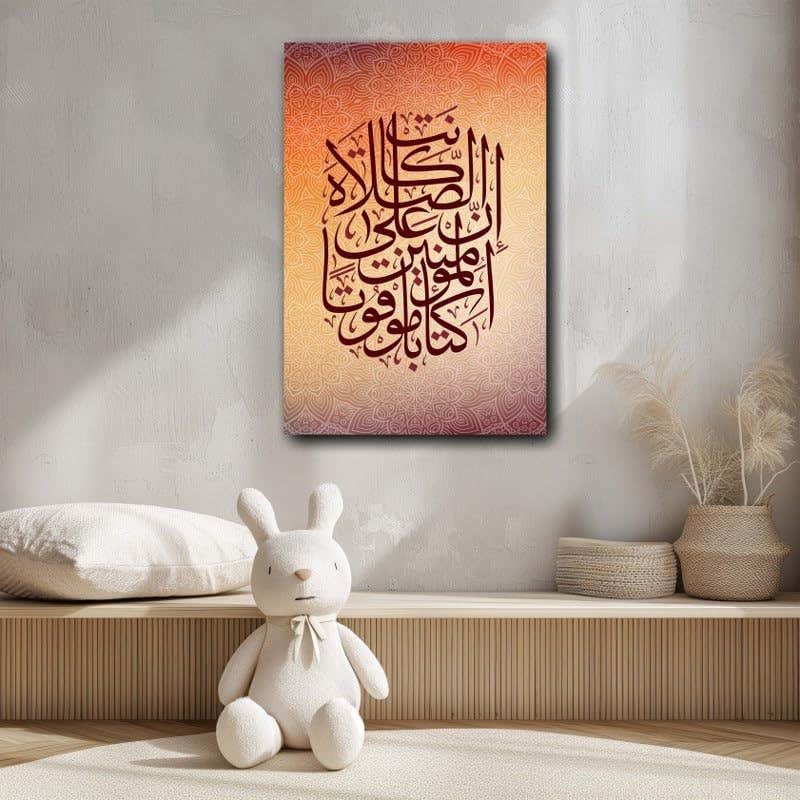 Quran Verse Canvas Prints Wall Art 120x80