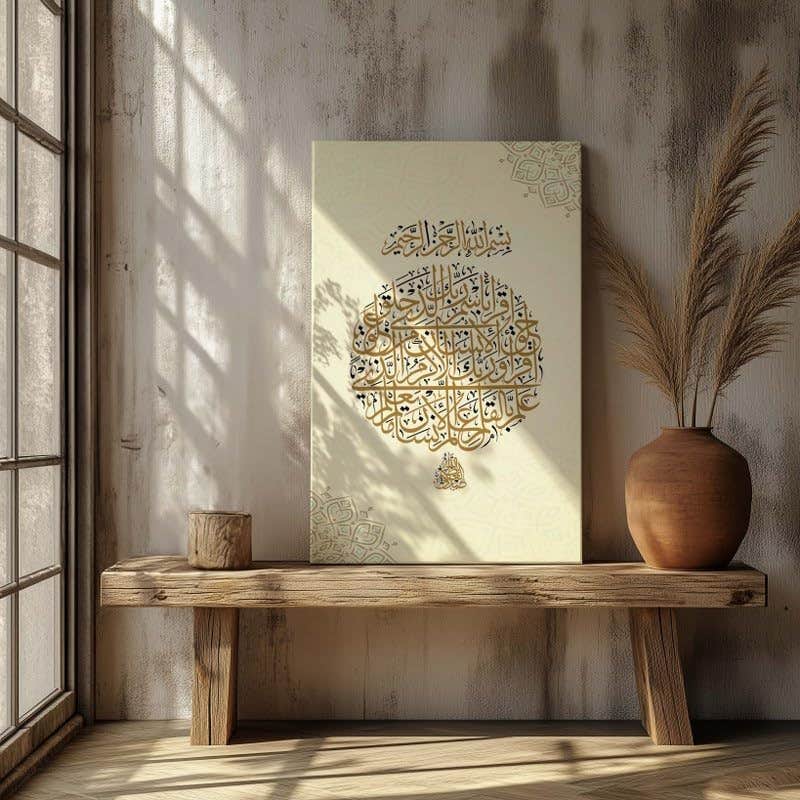 Surah Al-Alaq Canvas Prints Wall Art 120x80