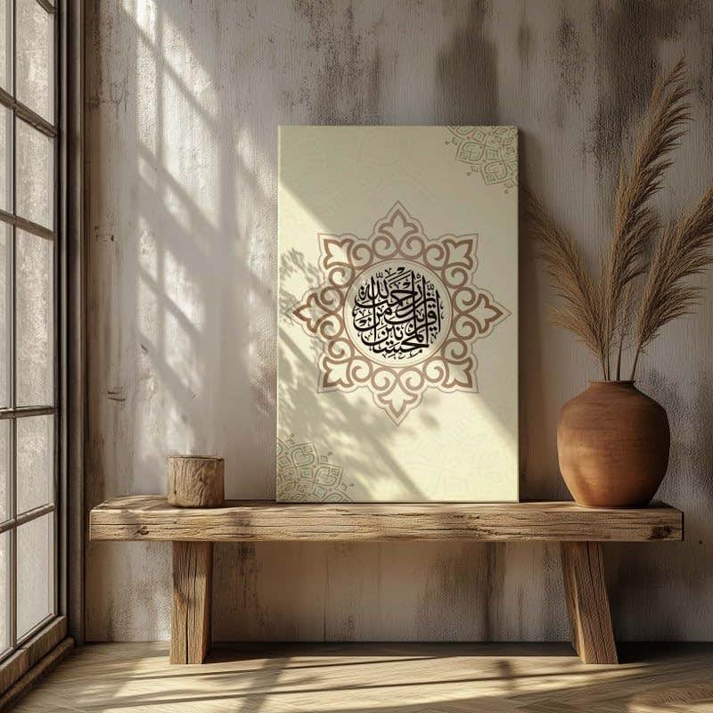 Quran Verse–Surah Al-Araf Canvas Prints Wall Art 120x80