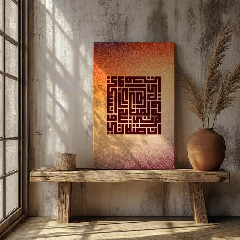 Quran Verse–Surah Al-An'am By Kufic Canvas Prints Wall Art 120x80