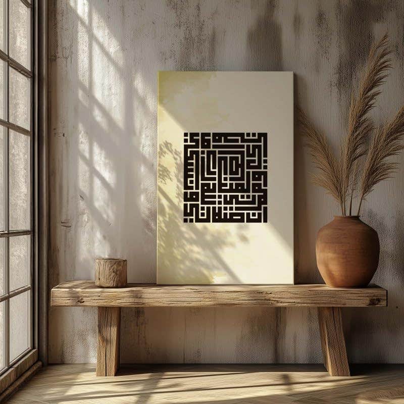 Surah Al-An'am By Kufic Canvas Prints Wall Art 120x80