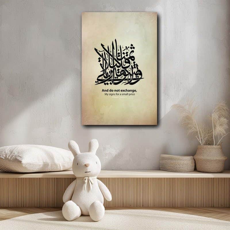 Surah Al-Baqarah calligraphy Islamic On Canvas Printed Wall Art 120x80