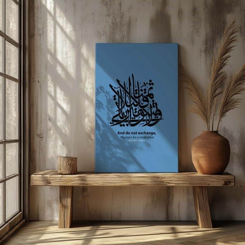 Blue Surah Al-Baqarah calligraphy Islamic On Canvas Printed Wall Art 120x80