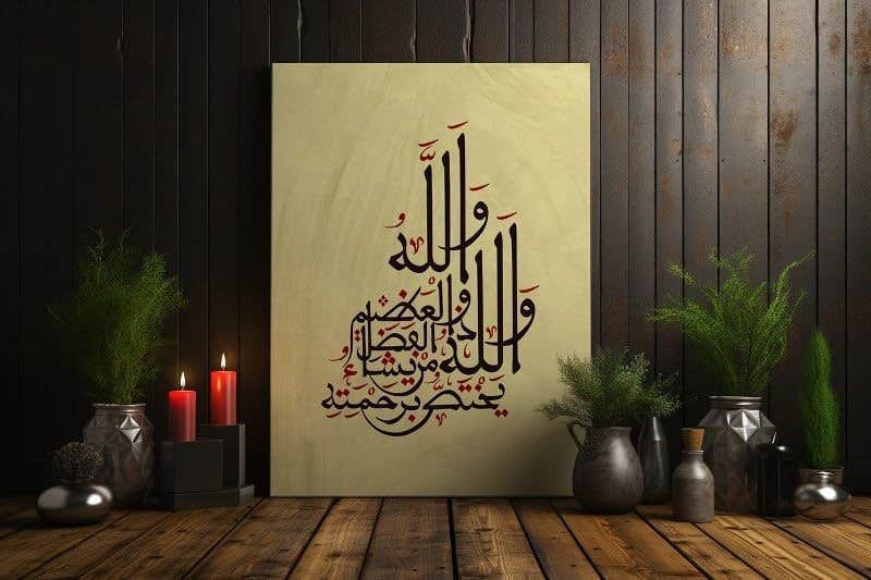 Islamic Surah Al-Baqarah On Canvas Printed Wall Art 120x80