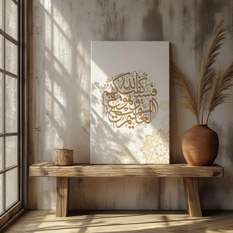 Calligraphy Quran Surah Al-Baqarah On Canvas Printed Wall Art 90x60