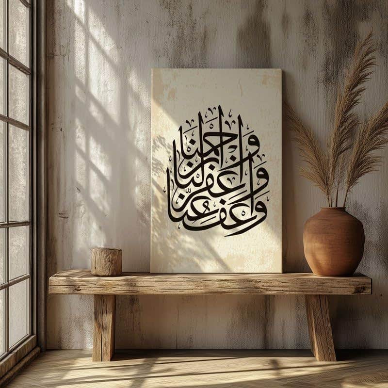 Arabic Calligraphy Islamic Printed On Canvas Wall Art 90x60