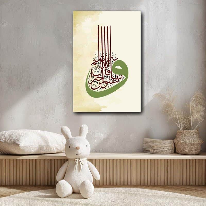 Arabic Islamic Printed On Canvas Wall Art 120x80