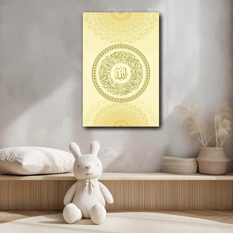 Surah Al-Ikhlas Printed On Canvas Wall Art 120x80