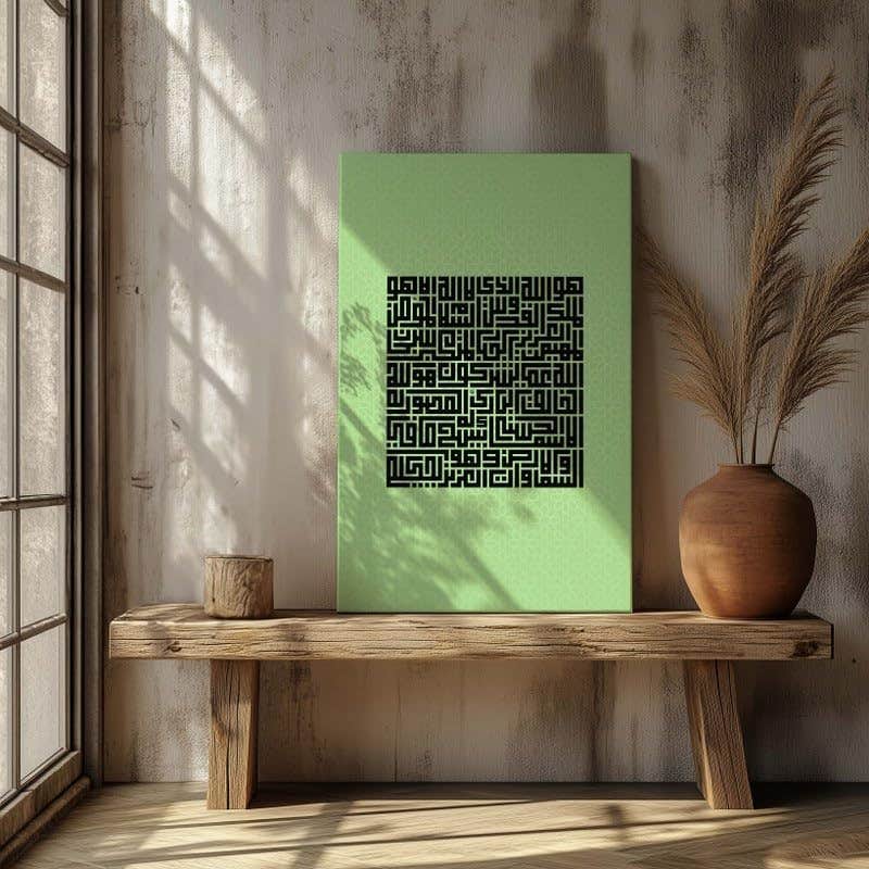 The Last Two Verses Of Surah Al-Hashr In Green Printed On Canvas Wall Art 120x80