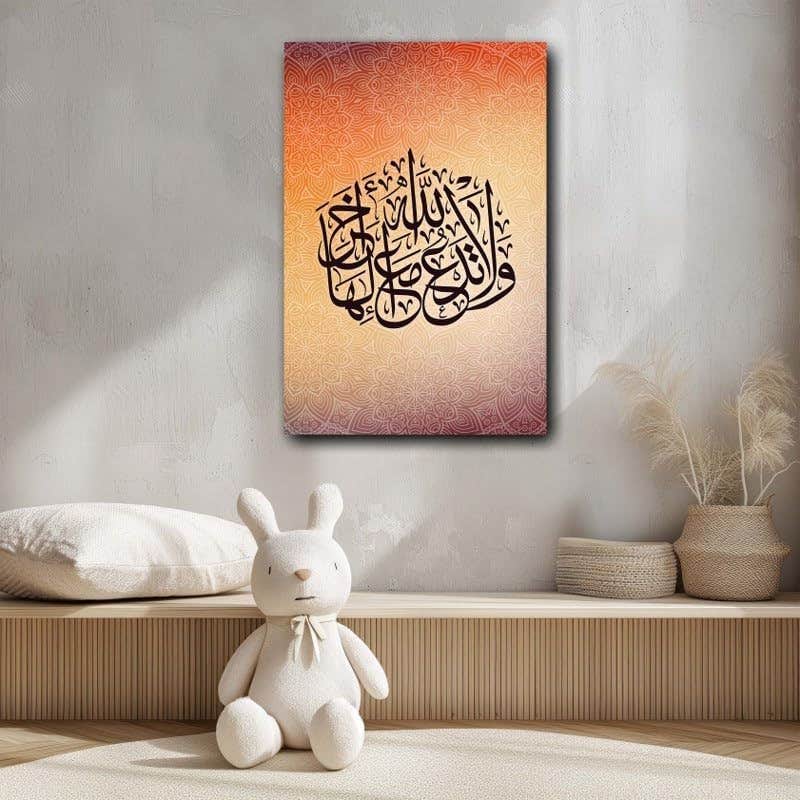 Quran Verse Of Surah Al-Qasas Printed On Canvas Wall Art 120x80