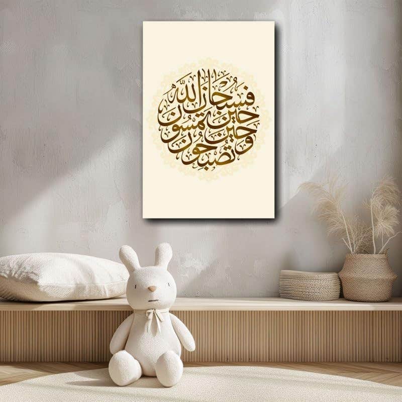 Arabic And Islamic Calligraphy Of Surah Al-Room Printed On Canvas Wall Art 120x80