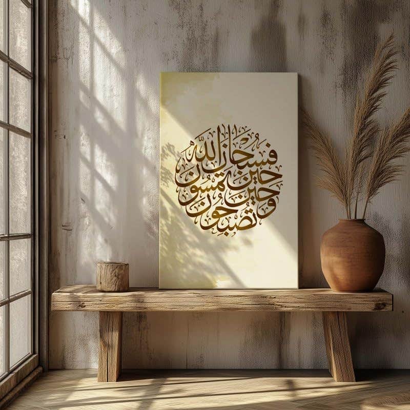 Glory be to God when you go to bed and when you wake up Printed On Canvas Wall Art 120x80