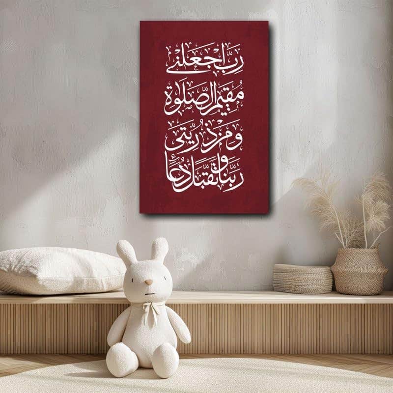 Islamic Wall Art Arabic Calligraphy Canvas Print 90x60